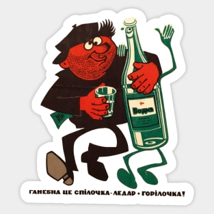 A slacker + vodka! - Russian propoganda Sticker